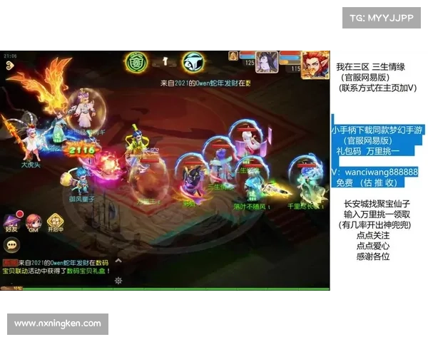 梦幻手游主播 梦幻手游主播