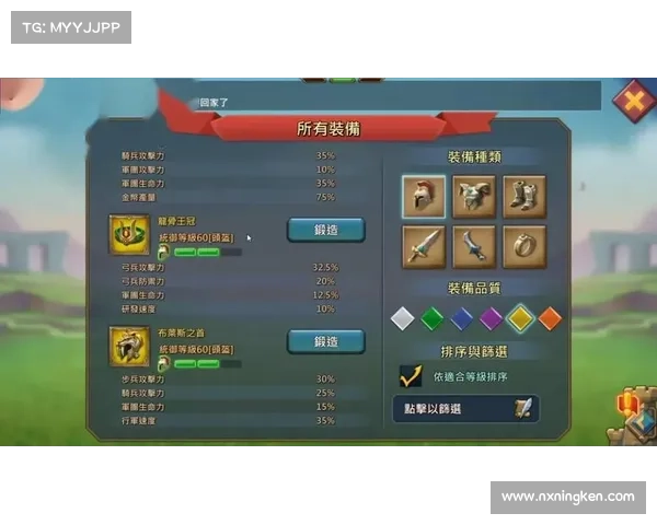 王国纪元装备分解指南 王国纪元装备分解指南
