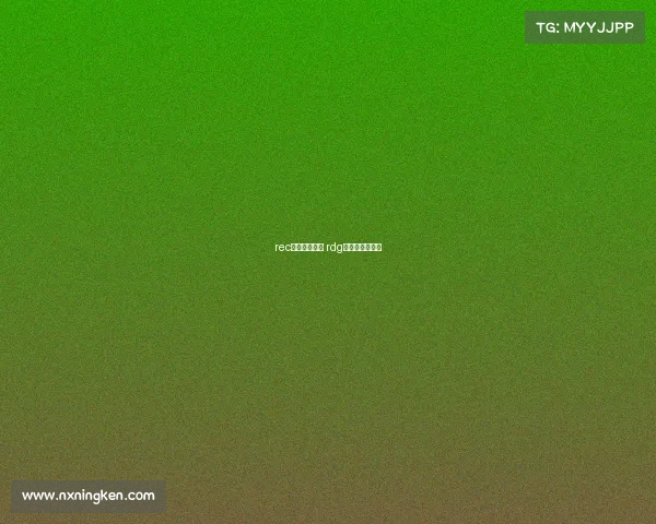 rec联赛电子竞技 rdg电子竟技俱乐部